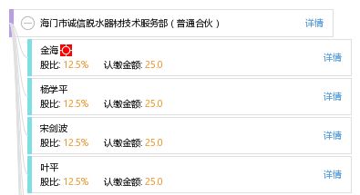 海门市诚信脱水器材技术服务部（普通合伙）综合信息概览 从工商注册到信用与财务分析
