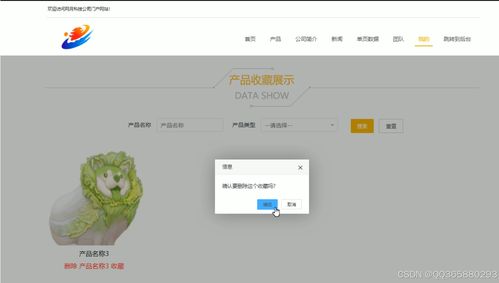 基于SSM的网月科技公司门户网站开发与实现